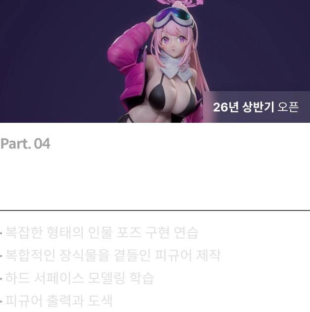 콜로소 23호 시그니처