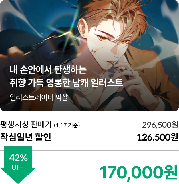 콜로소 작심일년 새해특가 특가강의
