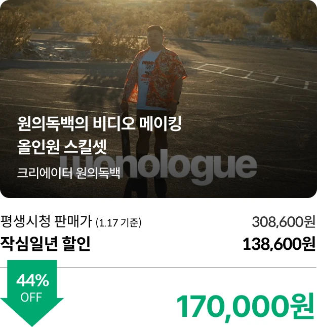 콜로소 작심일년 새해특가 특가강의