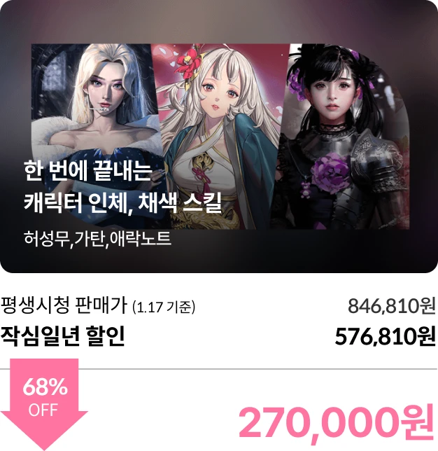 콜로소 작심일년 새해특가 특가강의