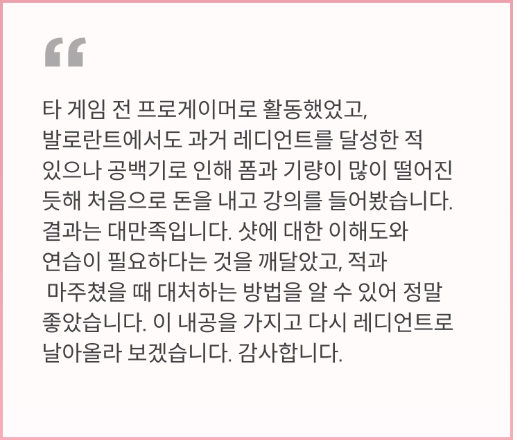 게임 데이터 플랫폼 OP.GG
