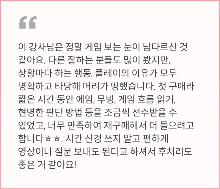 게임 데이터 플랫폼 OP.GG