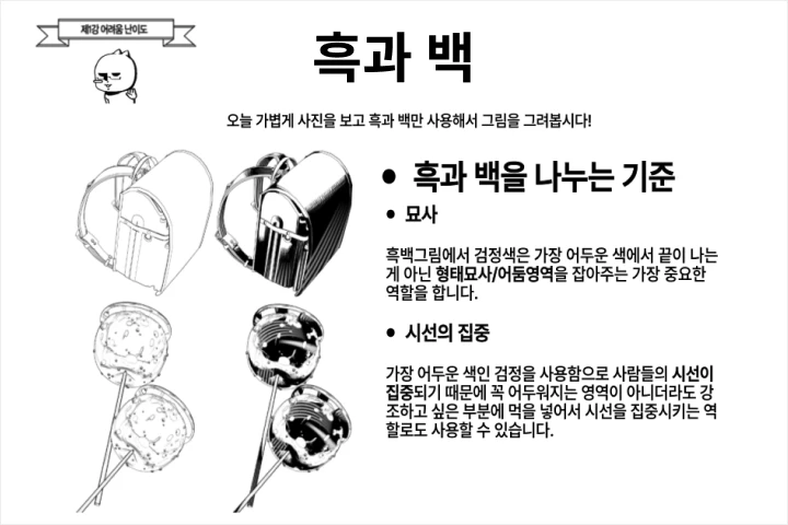 일러스트레이터 모모 강의예제