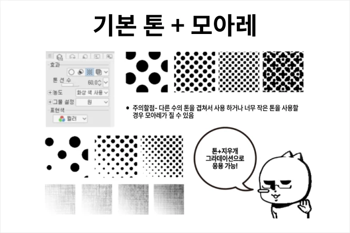 일러스트레이터 모모 강의예제