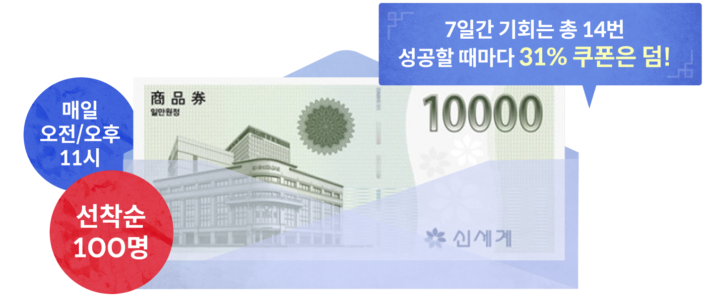 콜로소 프로모션명  쿠폰 이미지