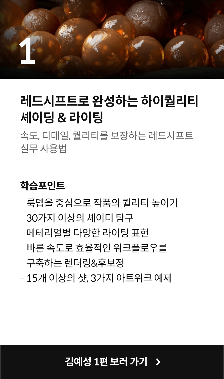 3D아티스트 김예성3