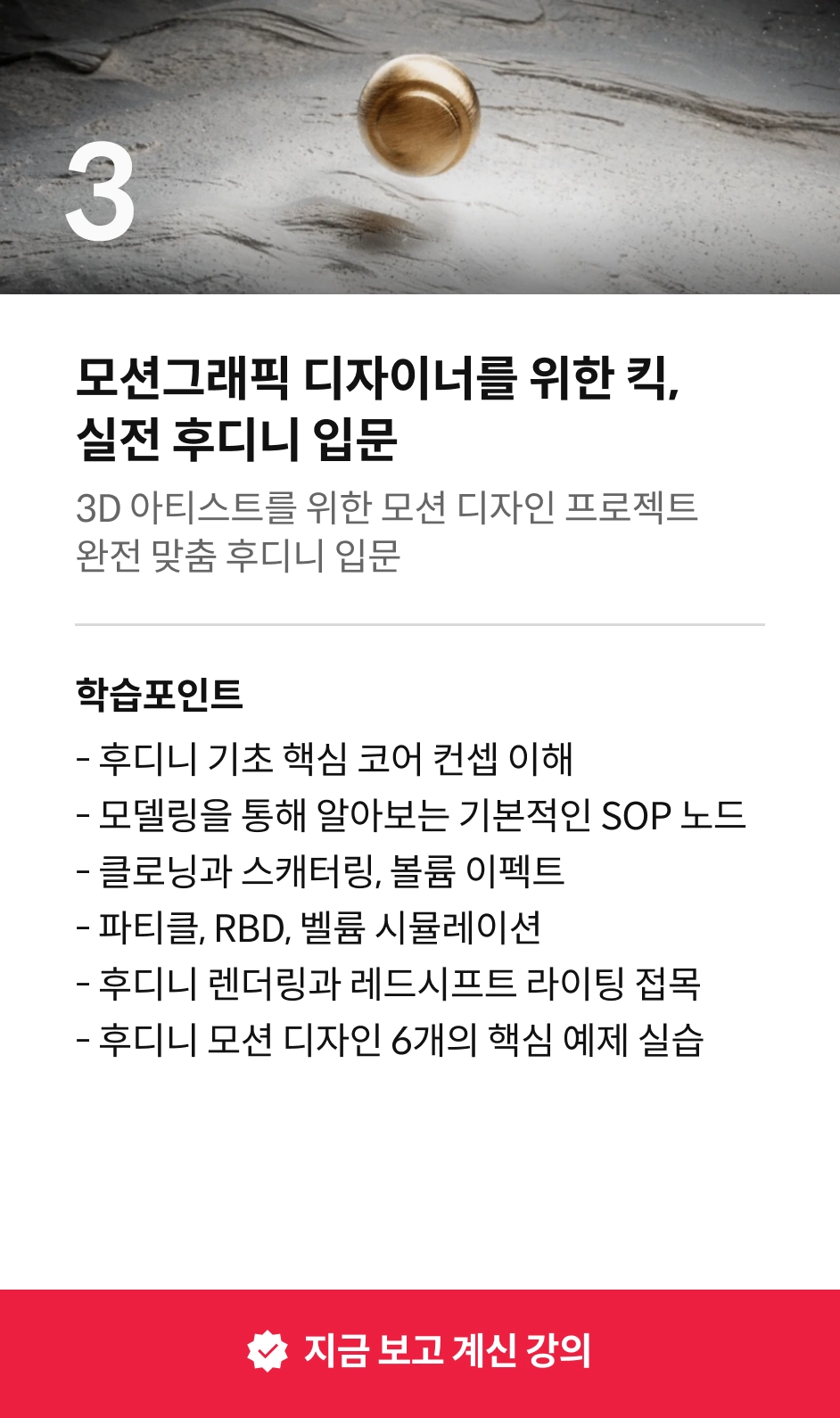 3D아티스트 김예성3