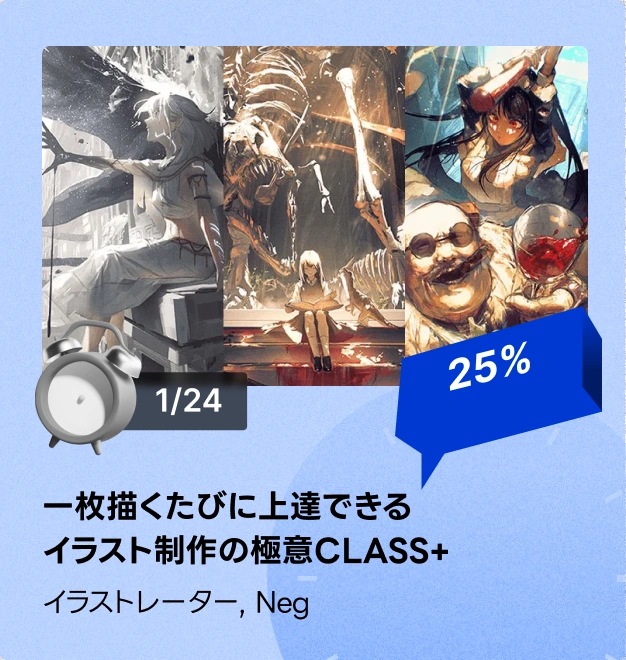 timesale2501jp