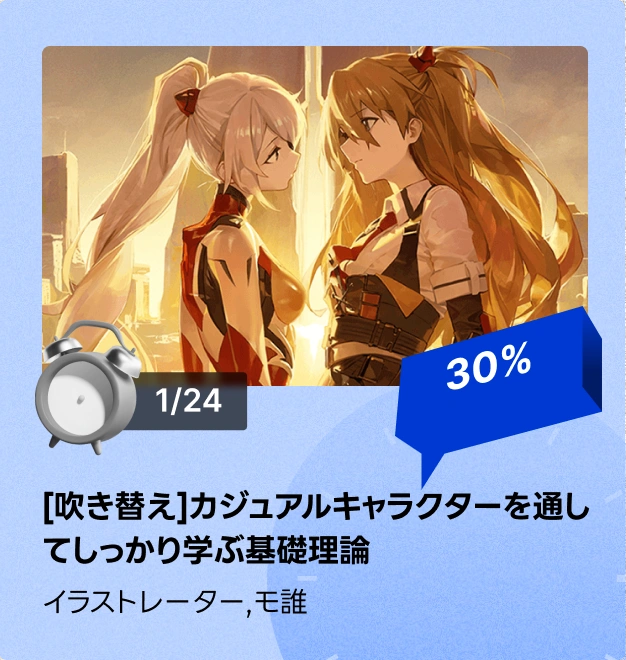 timesale2501jp