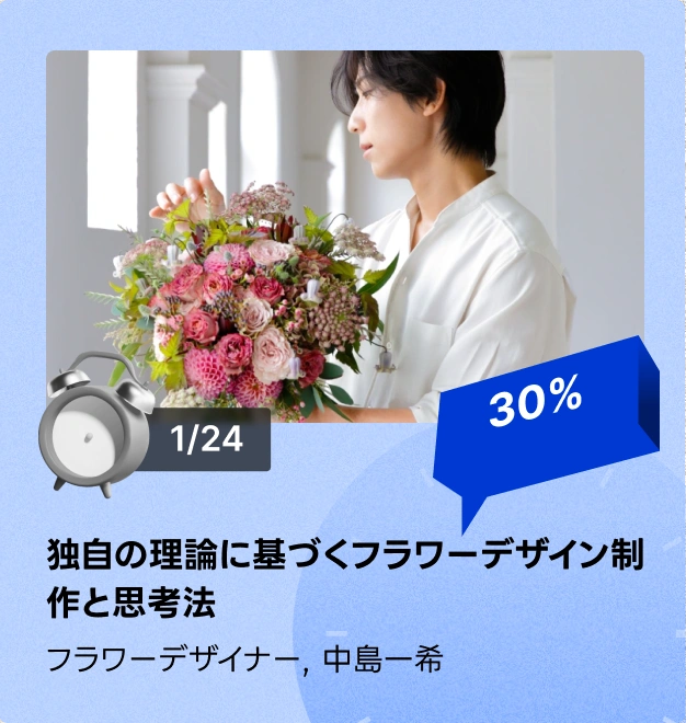 timesale2501jp