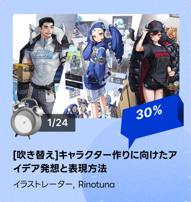 timesale2501jp