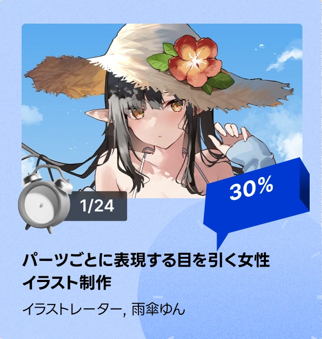 timesale2501jp