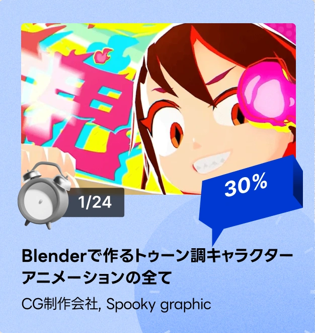 timesale2501jp