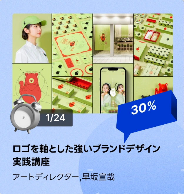 timesale2501jp