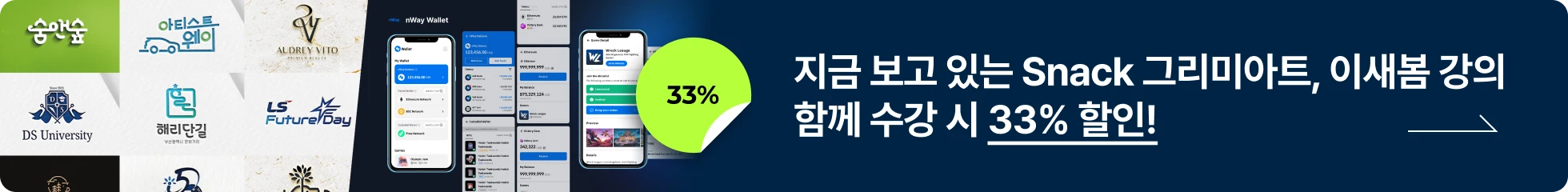 이새봄 배너