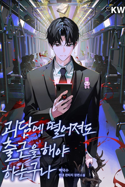 일러스트레이터 웅돼지