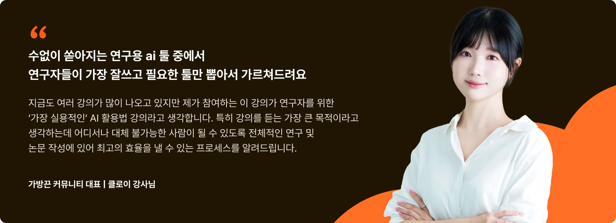 연구자 AI