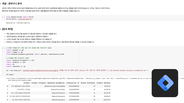 ImageSlide<span style="color: #ffffff; font-weight: bold; text-align: center; display: block;">빅쿼리 활용 실습</span>