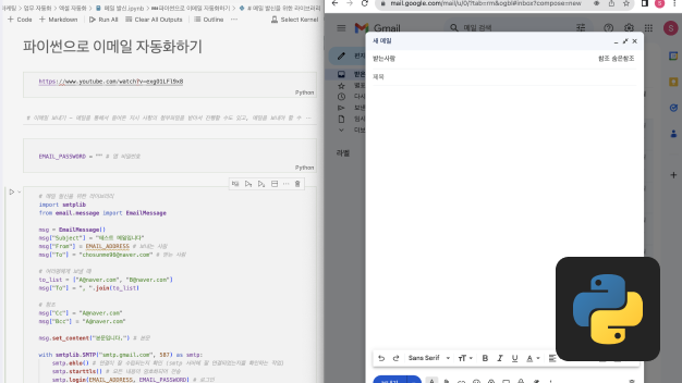 ImageSlide<span style="color: #ffffff; font-weight: bold; text-align: center; display: block;">파이썬으로 이메일 자동화하기 통계 및<br>데이터 분석</span>