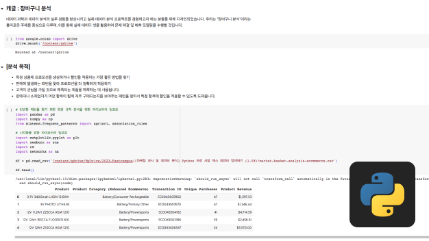 ImageSlide<span style="color: #ffffff; font-weight: bold; text-align: center; display: block;">장바구니 분석을 통한 시장 매스 데이터 탐색</span>