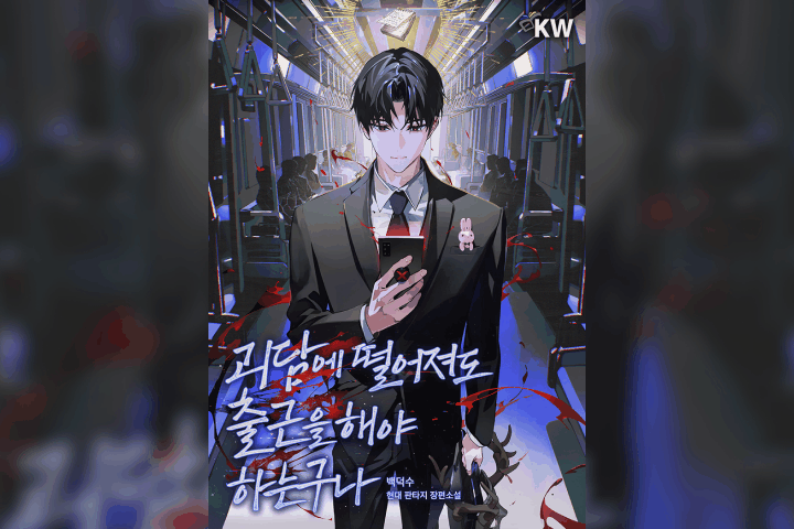 일러스트레이터 웅돼지