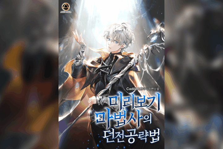 일러스트레이터 웅돼지