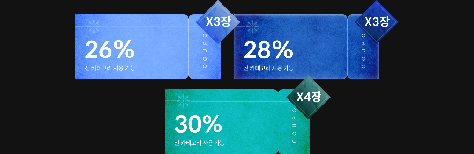 콜로소 프로모션명  쿠폰 이미지