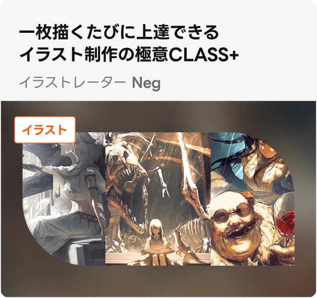 coloso ラッキーガチャクーポン イラストレーター Neg