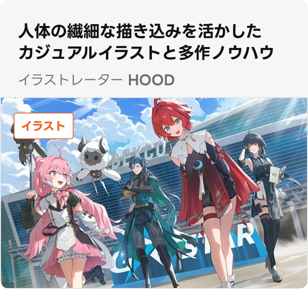 coloso ラッキーガチャクーポン イラストレーター HOOD