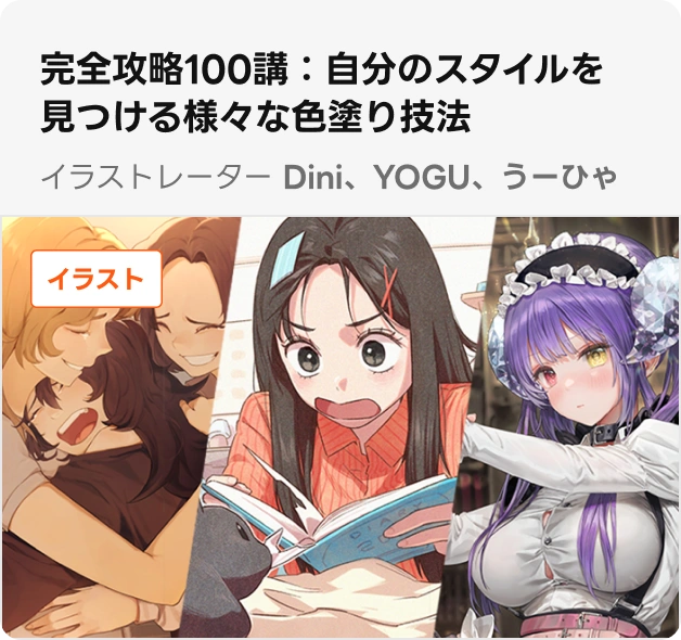 coloso ラッキーガチャクーポン イラストレーター Dini YOGU うーひゃ