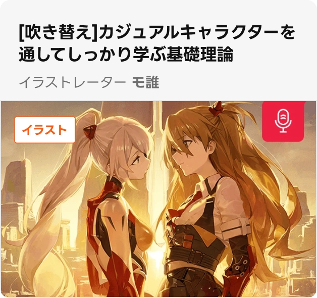 coloso ラッキーガチャクーポン イラストレーターモ誰