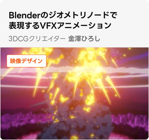 coloso ラッキーガチャクーポン 3DCGクリエイター 金澤ひろし