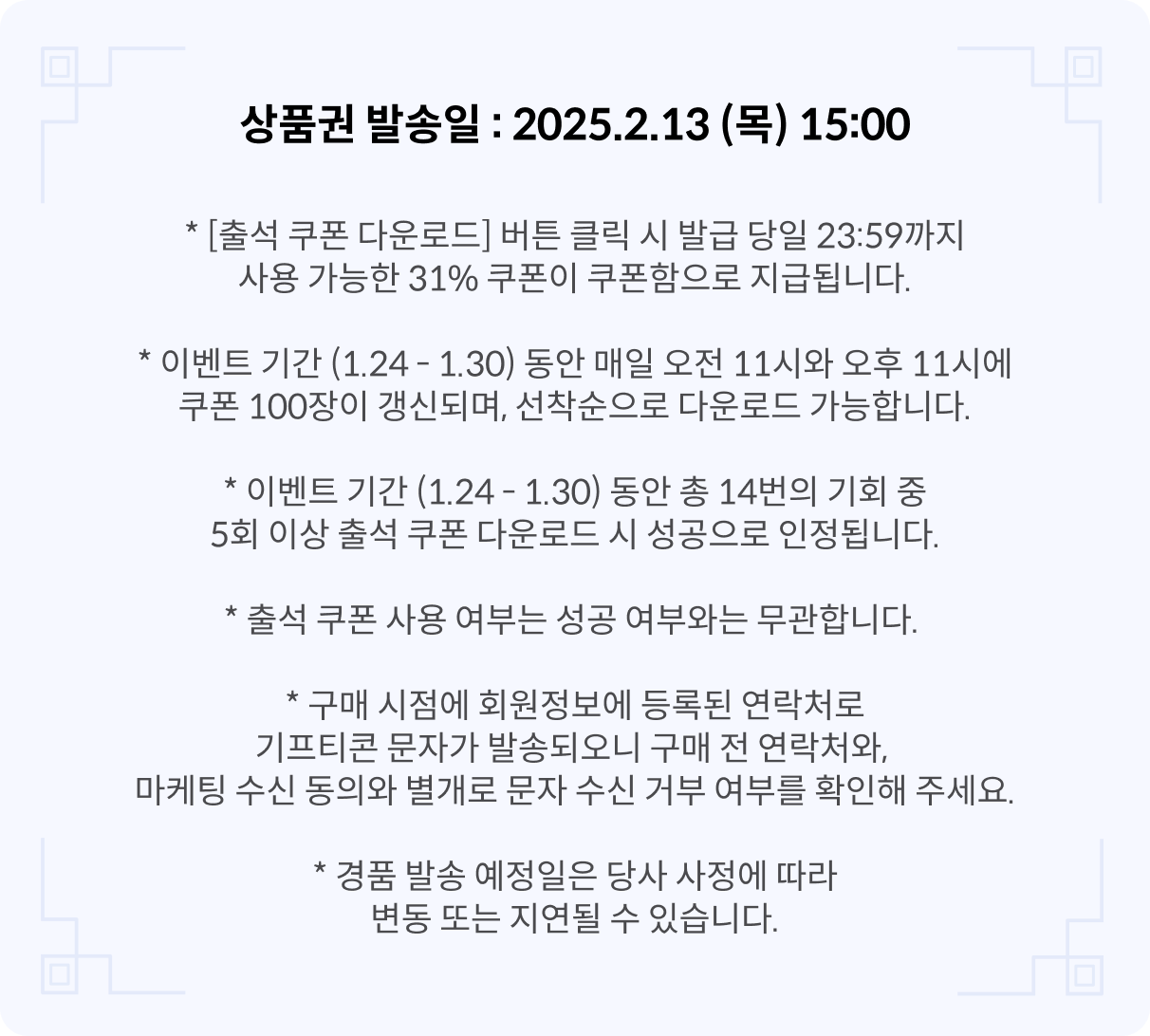 콜로소 프로모션명  쿠폰 이미지