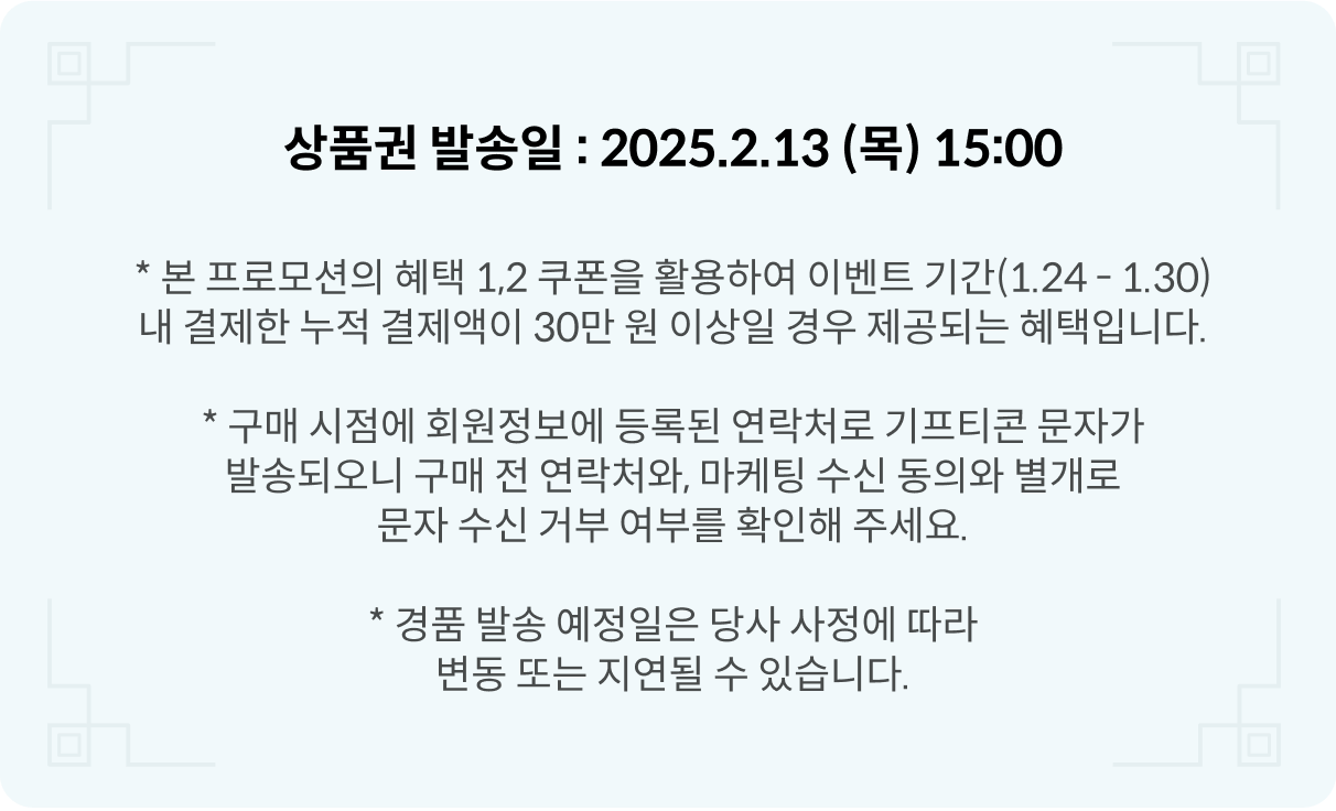 콜로소 프로모션명  쿠폰 이미지