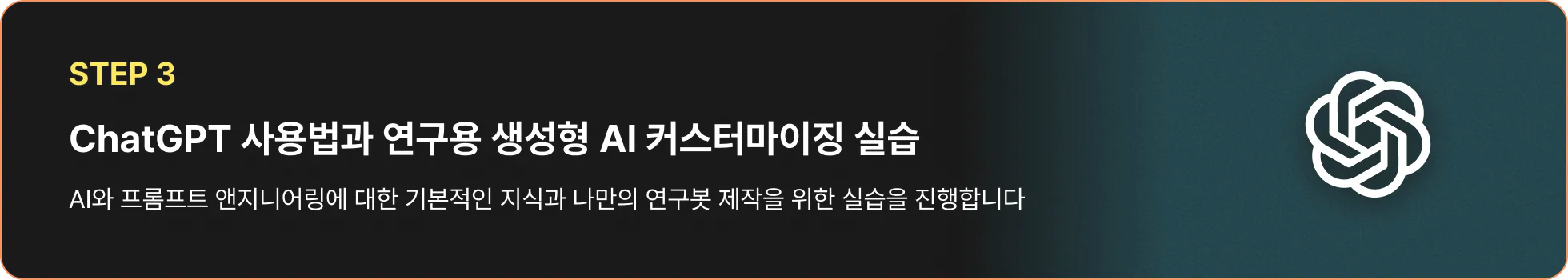 연구용 AI