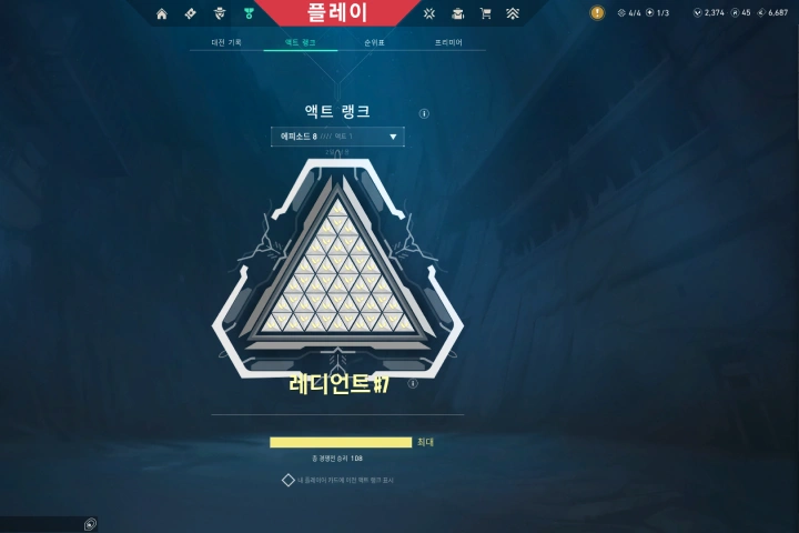 게임 데이터 플랫폼 OP.GG