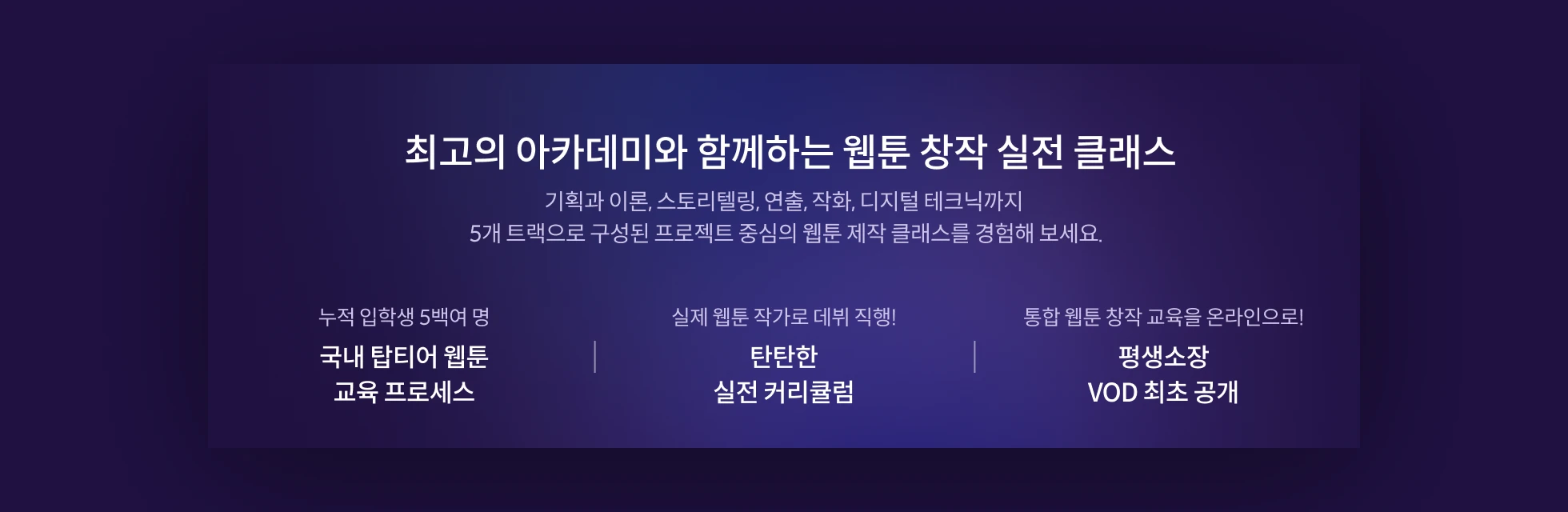 아카데미 3point