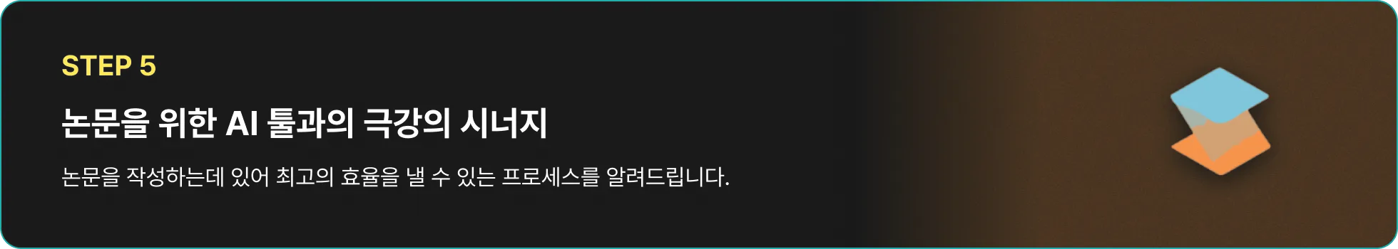 논문 AI