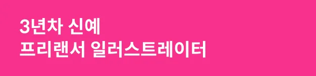 콜로소 Snack 스낵 성공기