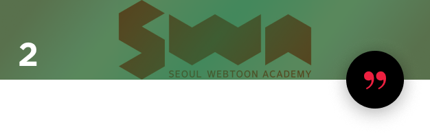 [Academy] 웹툰아카데미 SWA