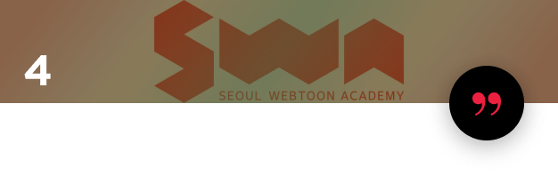 [Academy] 웹툰아카데미 SWA