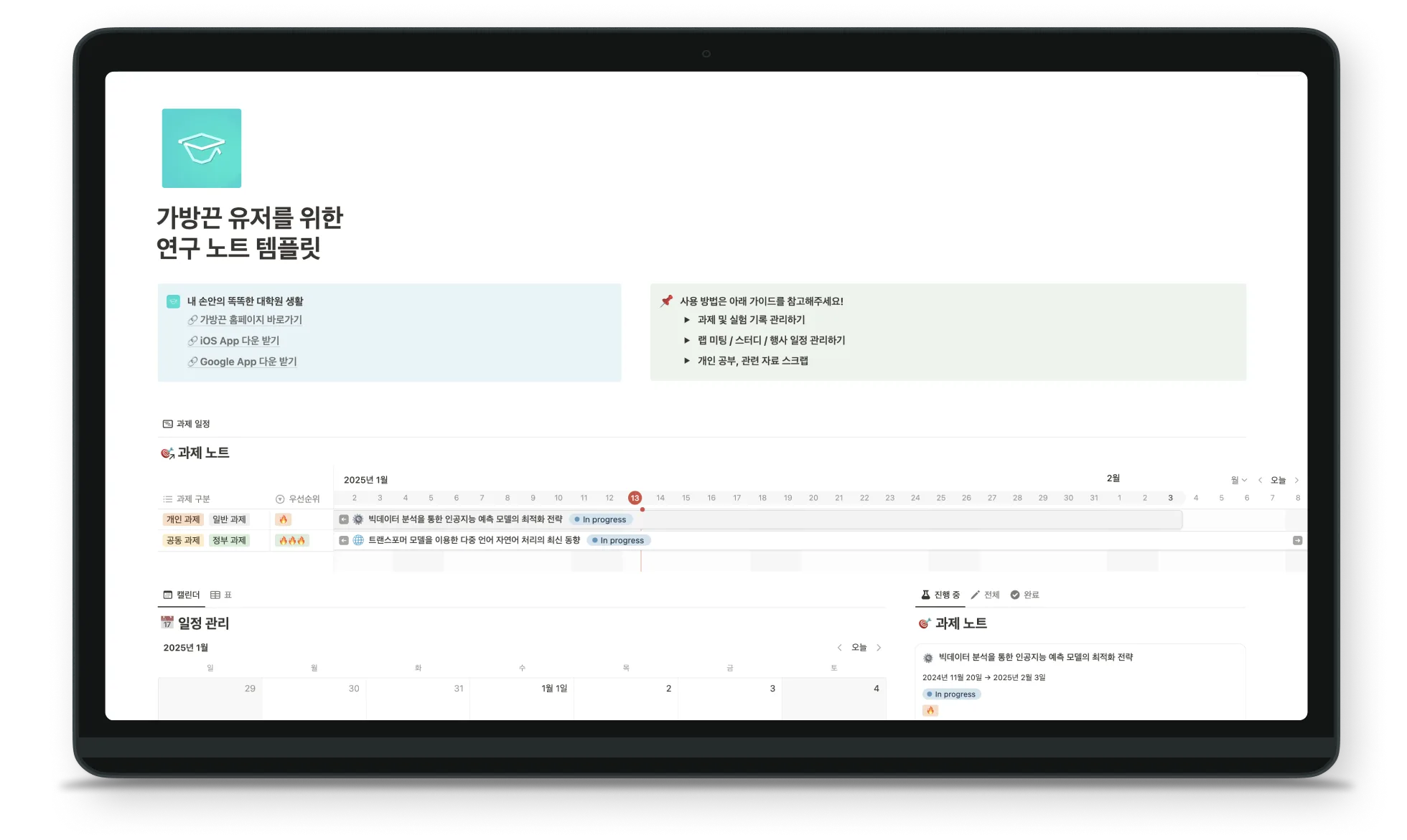 랩노트