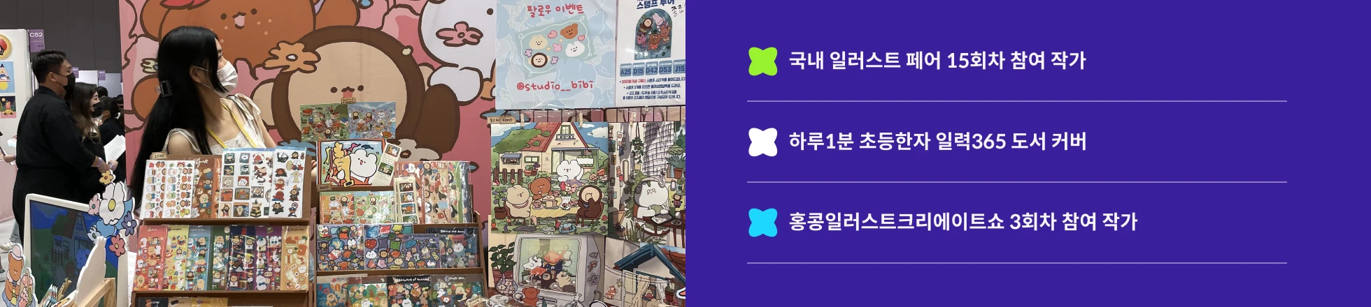 스튜디오비비