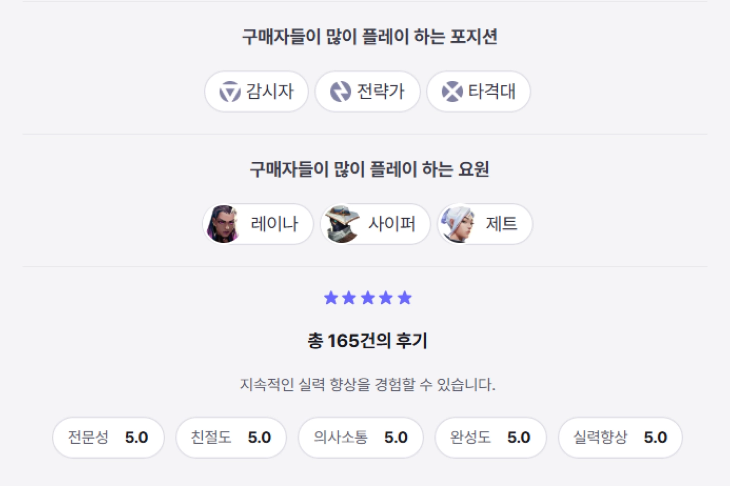 게임 데이터 플랫폼 OP.GG