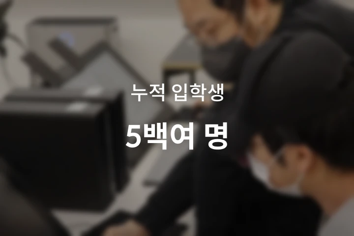 [Academy] 웹툰아카데미 SWA