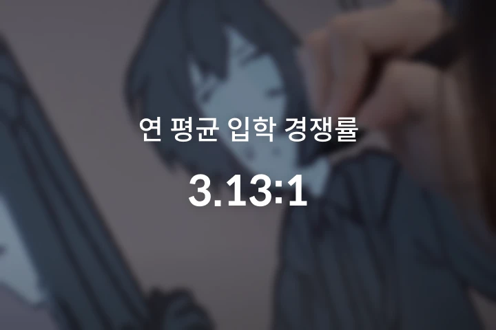 [Academy] 웹툰아카데미 SWA
