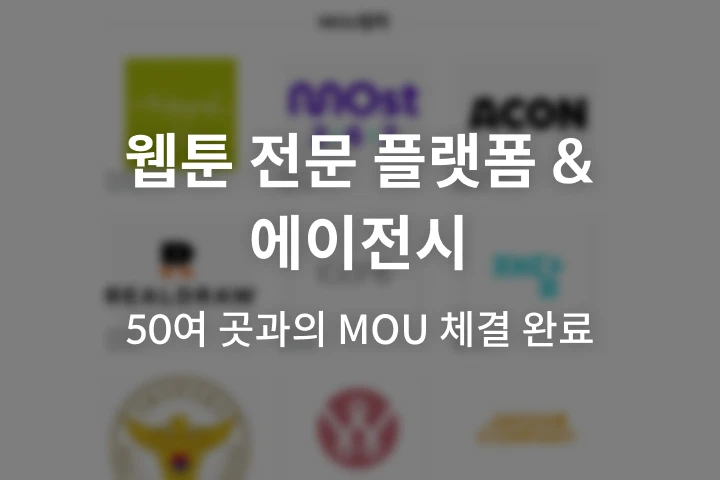 [Academy] 웹툰아카데미 SWA