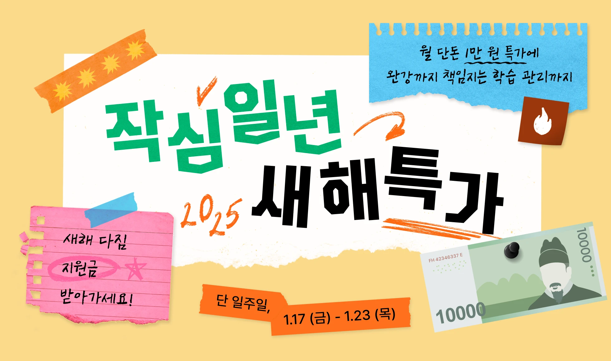 콜로소 프로모션명  메인