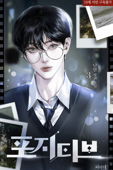 콜로소 에 포트폴리오