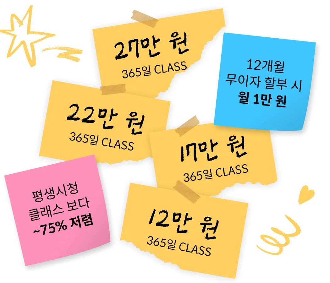 콜로소 작심일년 새해특가 기간제 강의